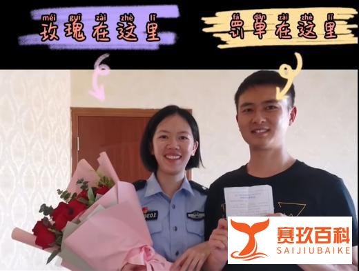 女交警给老公贴罚单后被表白，网友：猝不及防的狗粮啊…