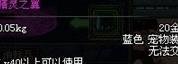 DNF所有宠物神器装备掉落分析