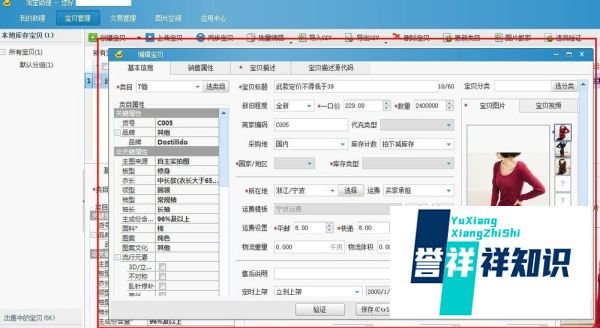淘宝助理怎么上传数据包