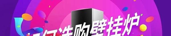 壁挂炉一天的费用多少钱