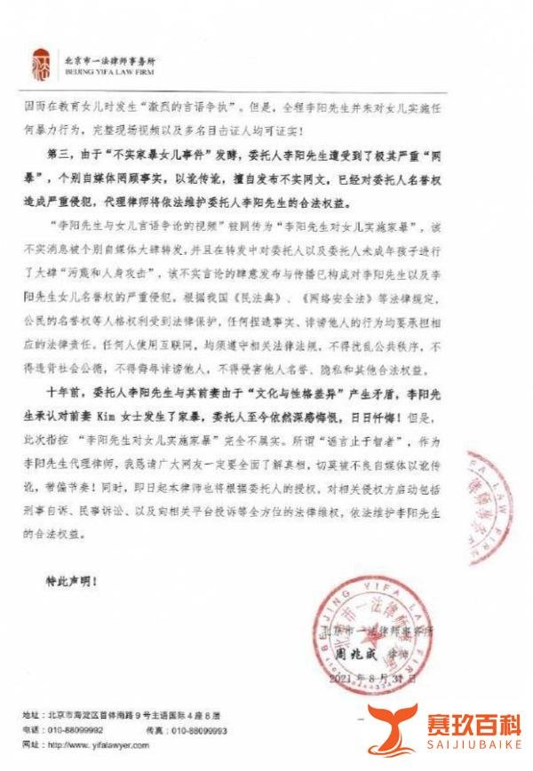 李阳否认家暴女儿指控前妻恶意剪辑 这是咋情况？