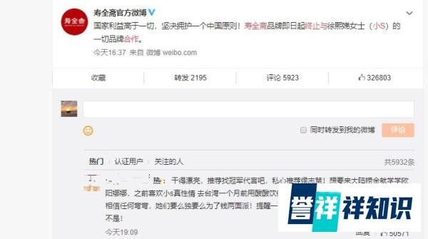 三家品牌与小s终止合作，女儿许曦文也受到影响，小S妈妈出面回应