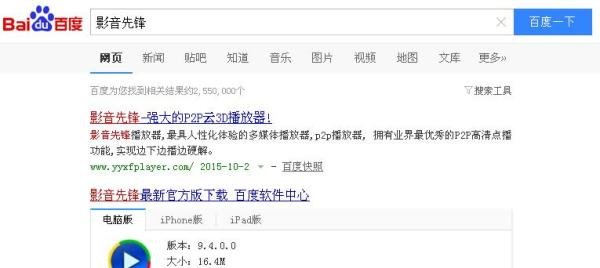 影音先锋怎么看片，xfplay如何搜片看电影