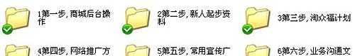 如何做一名出色的网商