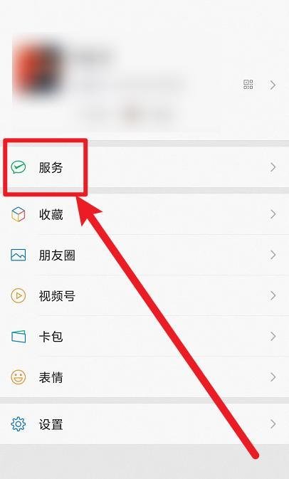 微信如何查询各地疫情风险等级？