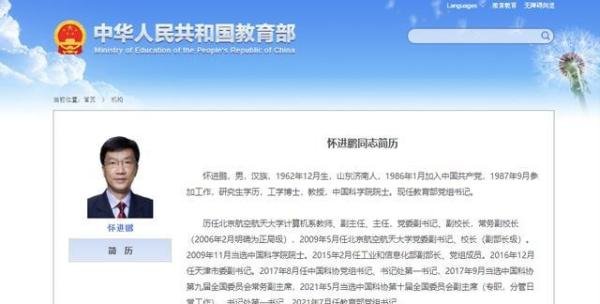 教育部长换人了!教育或将有大变革,这给家长带来无限希望