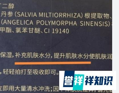 记者卧底揭秘化妆品公司电销套路,没有专门的化妆品批文，成本价远低于售价。