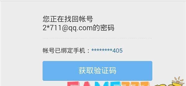 梦幻西游怎么改密码?
