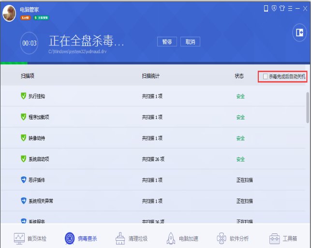 电脑出错0x00000000怎么办?