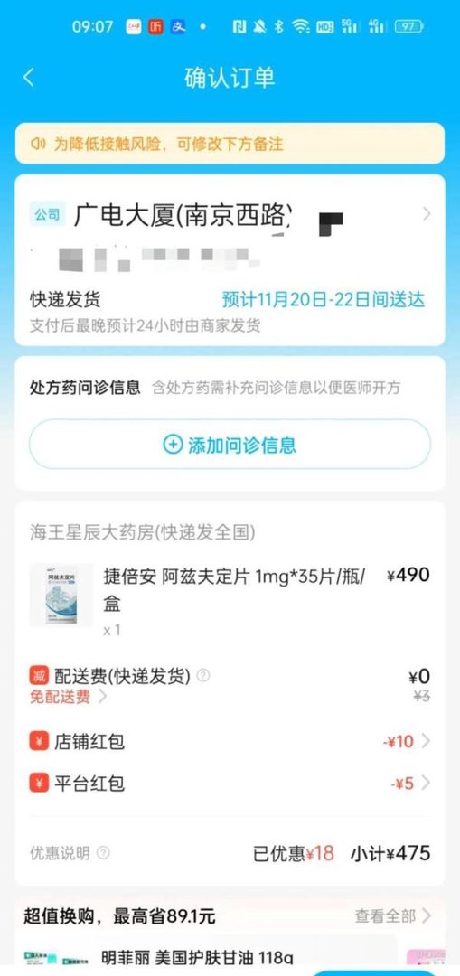 新冠口服药被要求即刻下架，专家称该药绝对不应让全民吃