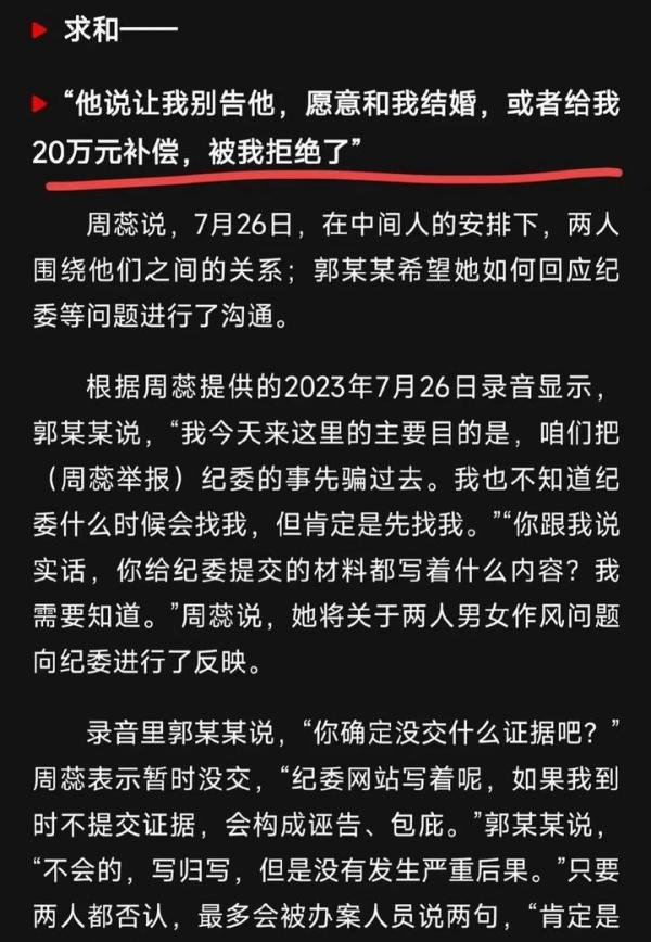 河北女子举报已婚副县长欺骗感情,传染其HPV!