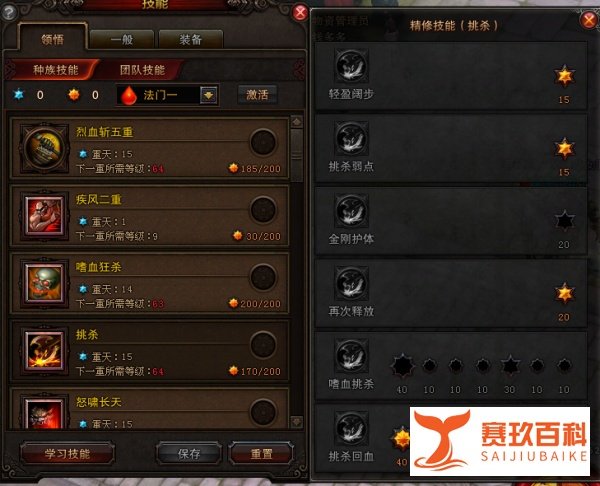 斗战神嗜血牛刷图加点
