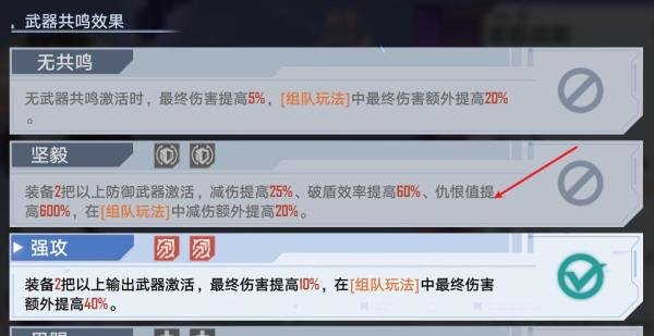幻塔武器共鸣玩法教程