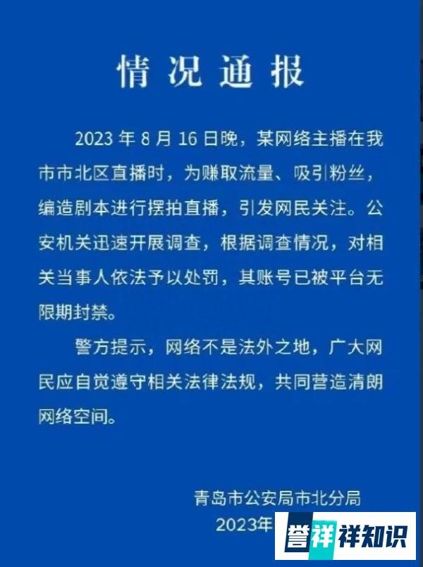 快手头部主播“二驴”被永久封号，大快人心。