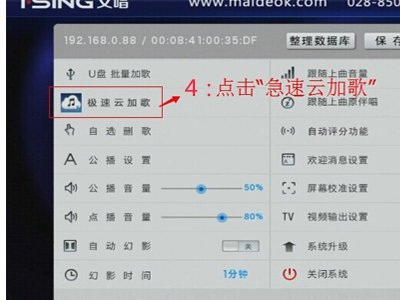 点歌机如何添加本地歌曲