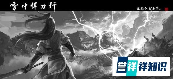 《雪中悍刀行》白衣僧人李当心：三教之中最强者，谁能破他金刚境