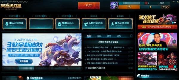 英雄联盟怎么查看拥有的皮肤