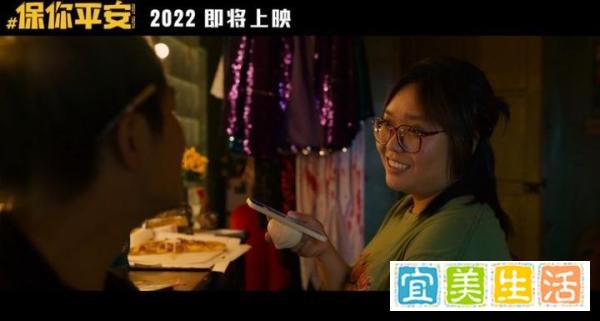 《保你平安》为什么这么火，票房更是很高，它究竟赢在了哪里呢？