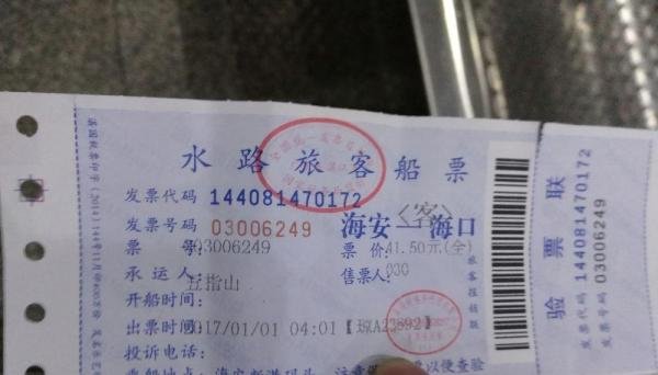 从广州到海口汽车、火车如何乘坐