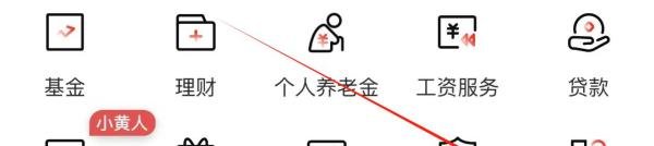北京银行如何查看外汇牌价