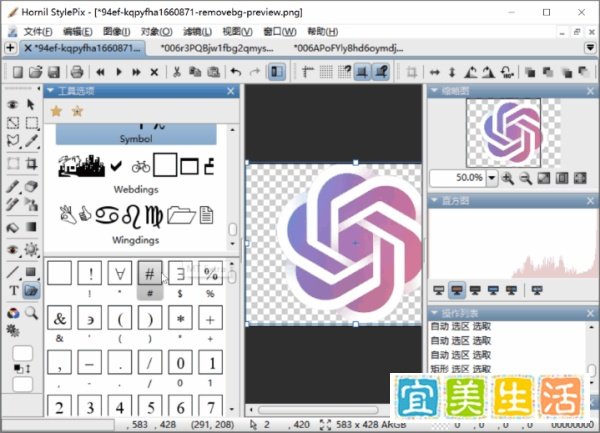 图片编辑工具，StylePix软件体验