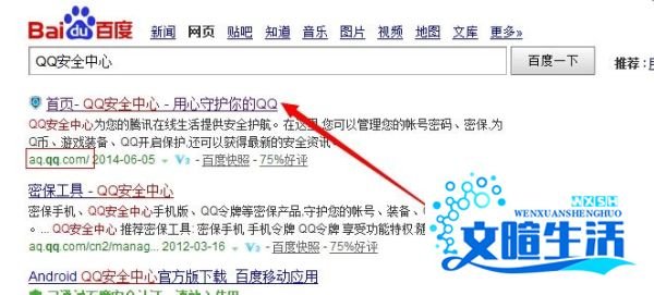 怎么查询qq登陆记录，如何查看QQ是否存在异常