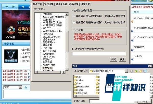 浩方对战平台怎么用 红警 暗黑 怎么联网联机