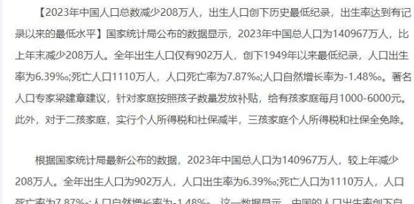 梁建章建议给有孩家庭每月1千至6千