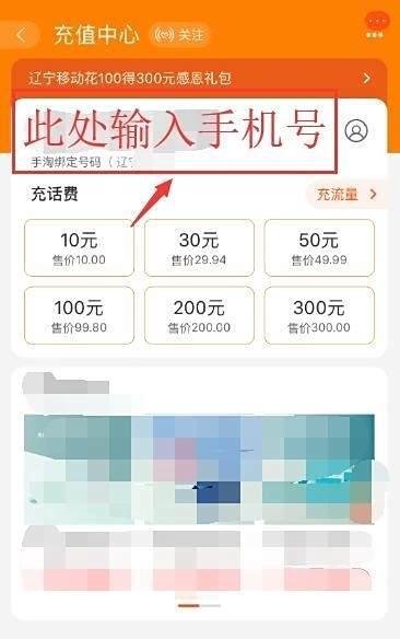 淘宝怎么给手机充值？