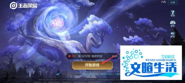 王者荣耀无限火力模式怎么进