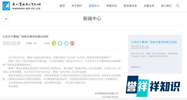 华强北79层大厦疑再晃动？今日起暂停进出，最新通报来了