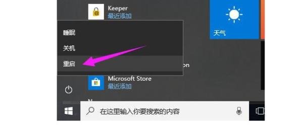 lol游戏环境异常 请重启机器后再试如何解决?教你怎么解决lol游戏异常