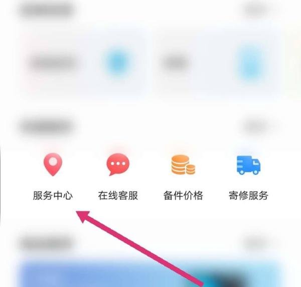 深圳华为手机官方维修点怎么查询