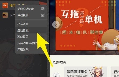 DNF登录不上是为什么?怎么解决?