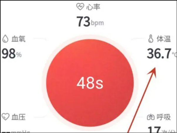 手机怎么给自己量体温
