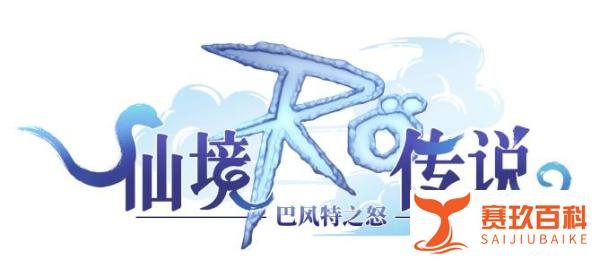 仙境传说ro手游：魔法师职业属性和技能加点详情攻略大全！