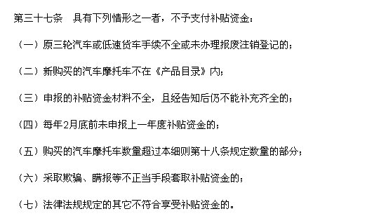 摩托车下乡补贴时间有限制吗？