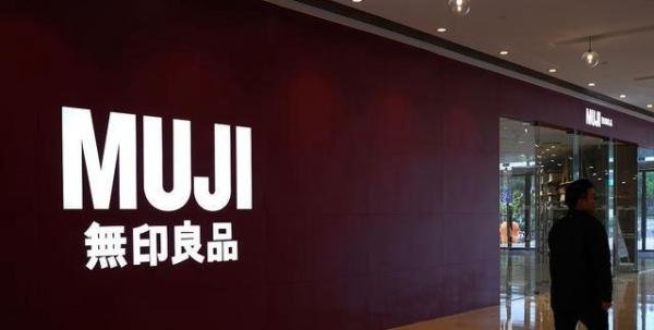 无印良品在中国9年降价11次，为什么中国人不爱买无印良品了？