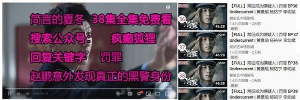 罚罪常征身世是什么