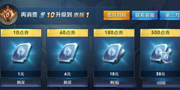 王者荣耀会员八级要多少钱