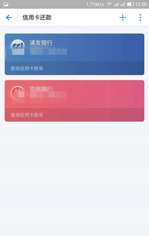怎么用支付宝还招商信用卡账单呢？