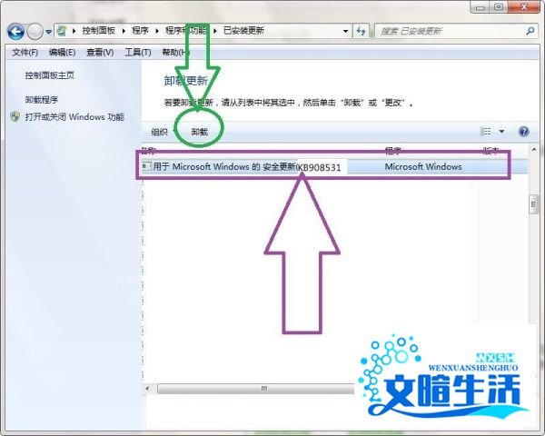 verclsid.exe怎么删除