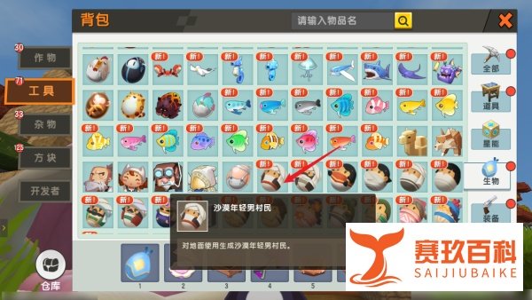 迷你世界如何创造村民