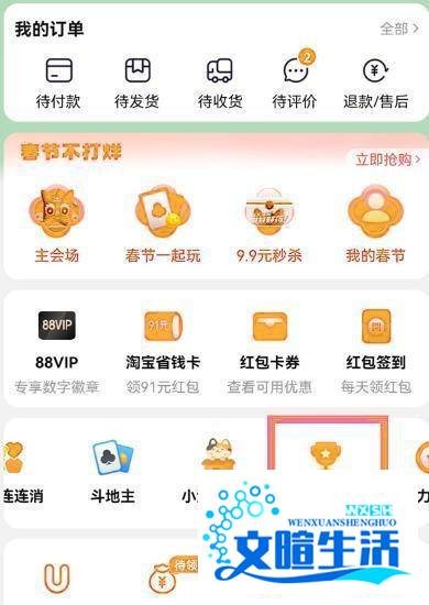 淘宝注册时间在哪看