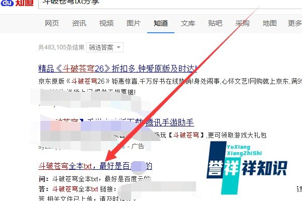 txt电子书在哪下载?怎么下载TXT小说,方法汇总