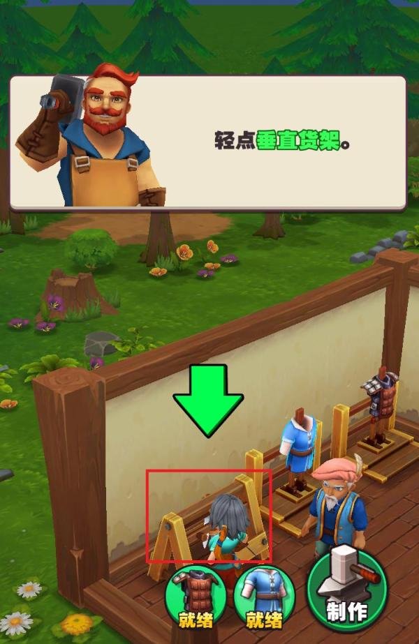 传奇商店如何升级垂直货架
