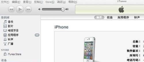 itunes怎么同步软件