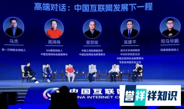 硅基智能创始人司马华鹏出席2025互联网大会