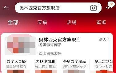 冰墩墩线上哪里可以买?附旗舰店入口