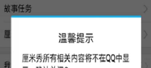 厘米秀怎么关闭